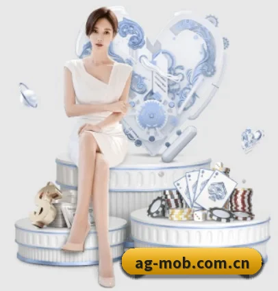 ag亚游 APP 界面